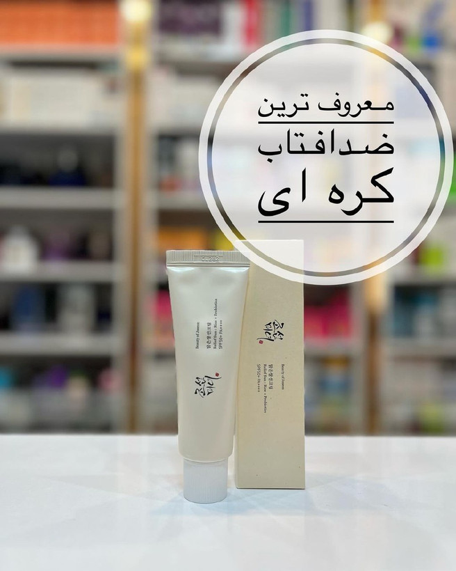 ضدآفتاب کره ای بیوتی آف جوسان