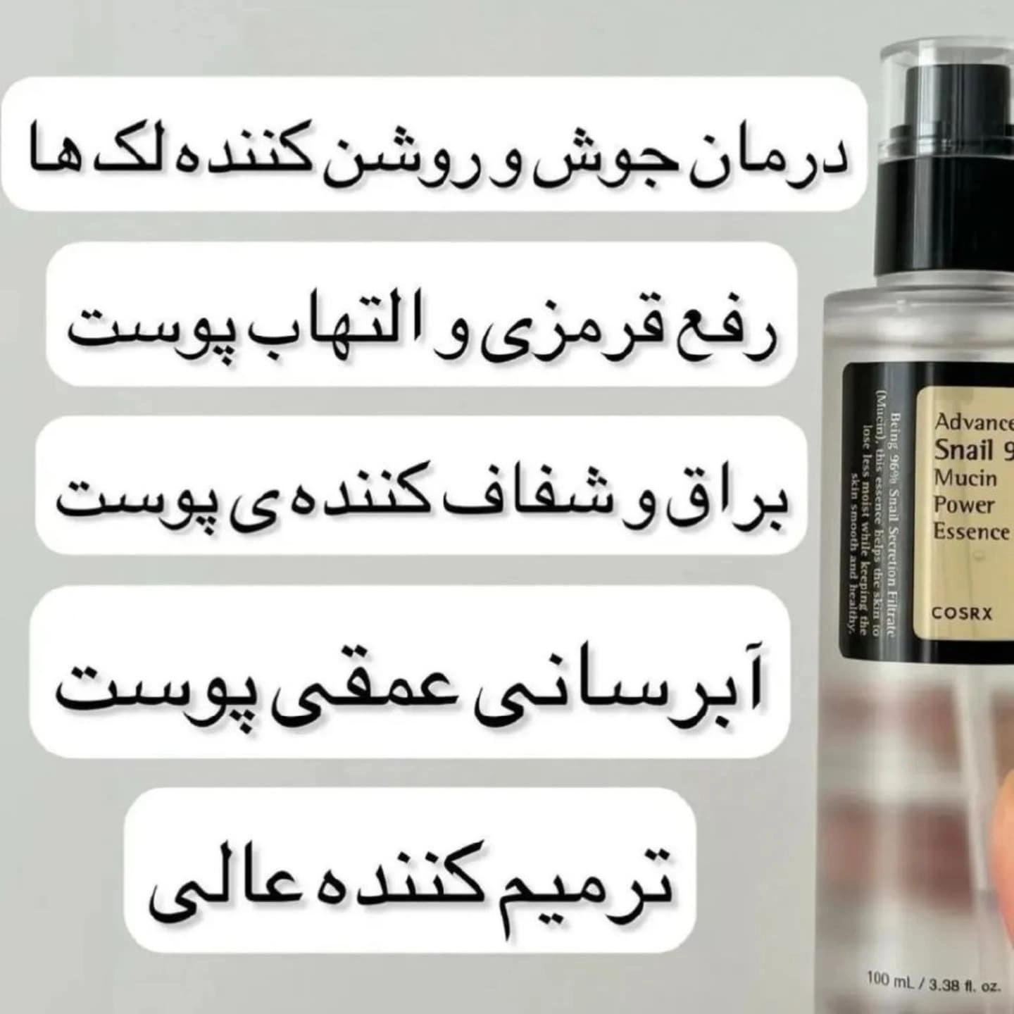 ویژگی های کرم حلزون کازرکس