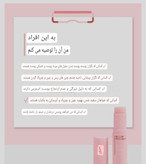 استیک ضدچروک و روشن کننده ی همه کاره ی Elijui